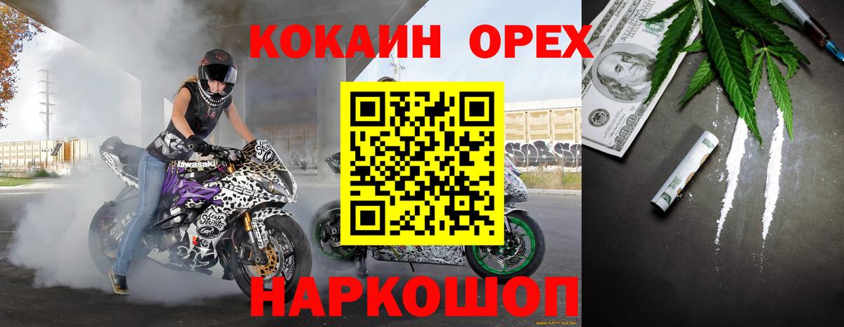 Cocaine Колумбийский Калач-на-Дону