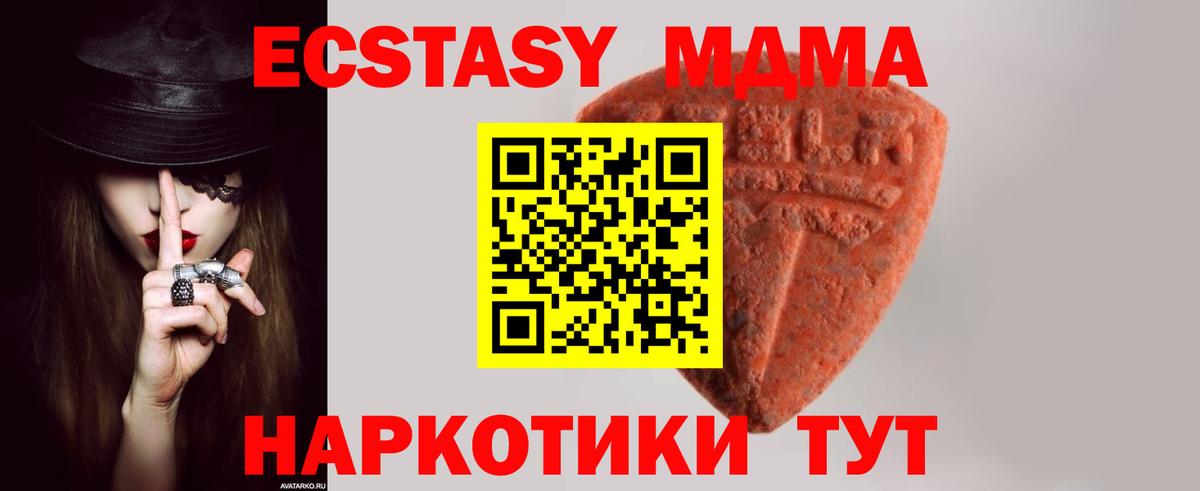 Калач-на-Дону  mega   Экстази  Вход с VPN  сайты даркнета формула  ЭКСТАЗИ круглые  Экстази 99% 