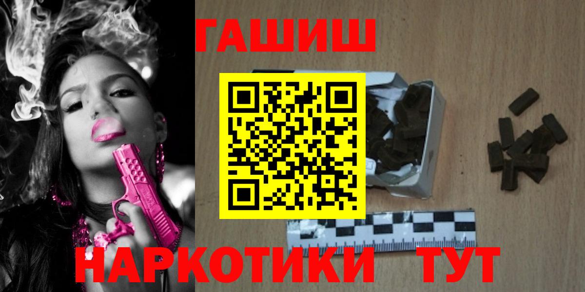 как найти закладки  Вход с VPN  ГАШ  Калач-на-Дону  Гашиш VHQ  ГАШ Изолятор 