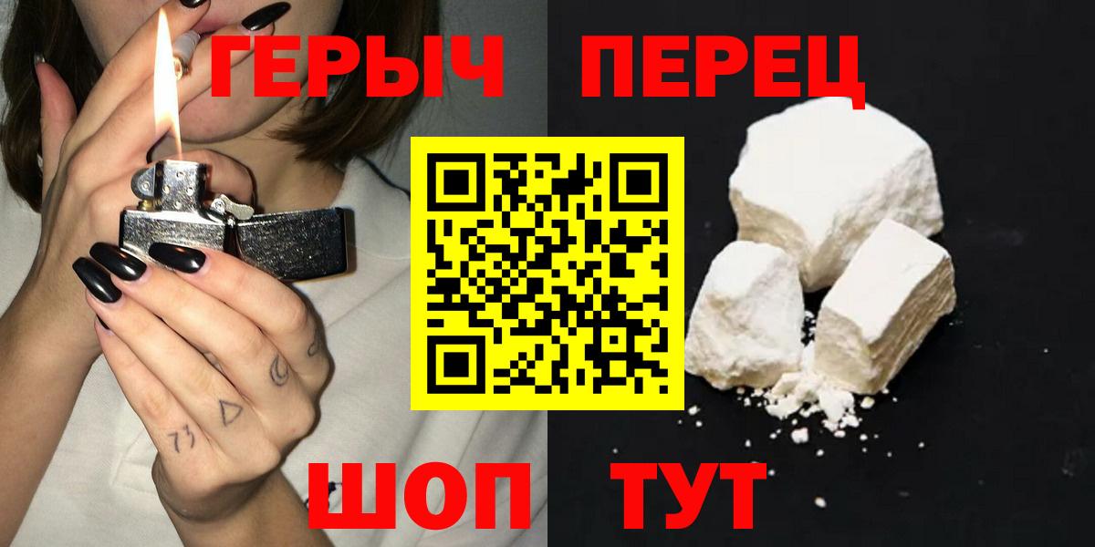 Героин герыч Калач-на-Дону