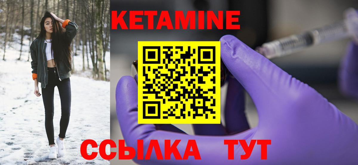 блэк спрут сайт  КЕТАМИН ketamine  КЕТАМИН VHQ  Вход с VPN  Калач-на-Дону 