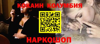 кокаин Лесосибирск