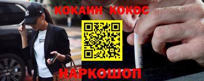 кокаин Лесосибирск