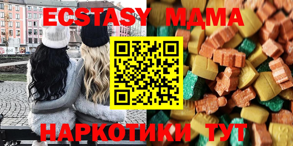 MDMA молли Калач-на-Дону