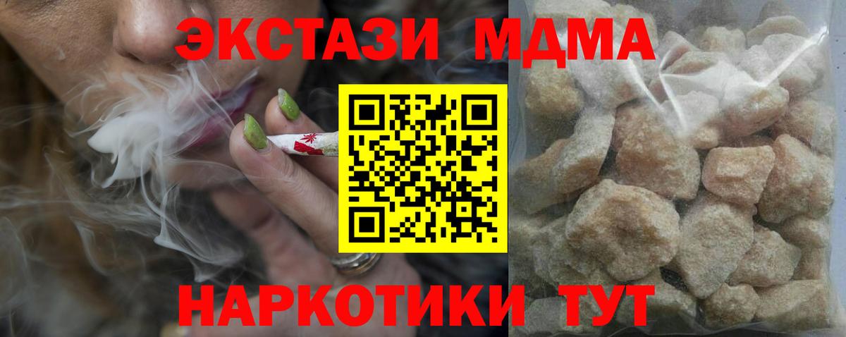 MDMA  Вход с VPN  Калач-на-Дону  МДМА VHQ 