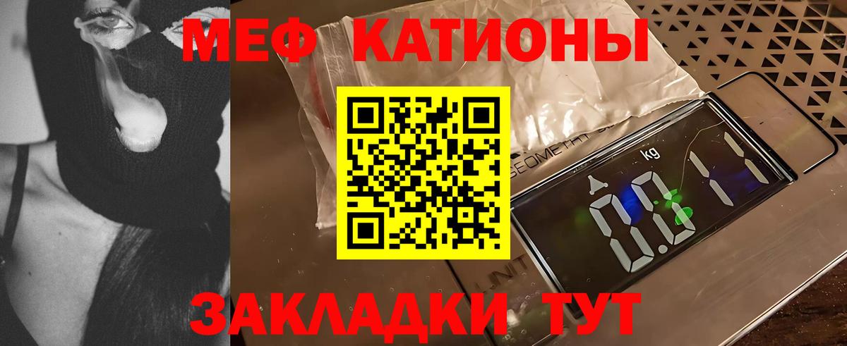 МЕФ мяу мяу  Меф  Калач-на-Дону  Вход с VPN  Мефедрон mephedrone  Меф 