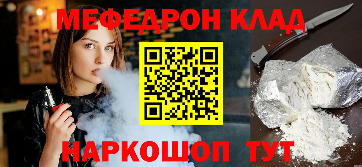 Меф кристаллы Калач-на-Дону