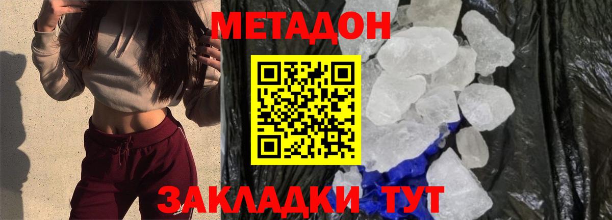 Экстази  COCAIN  Калач-на-Дону  Метадон  Вход с VPN  Гашиш  Меф МЯУ МЯУ  