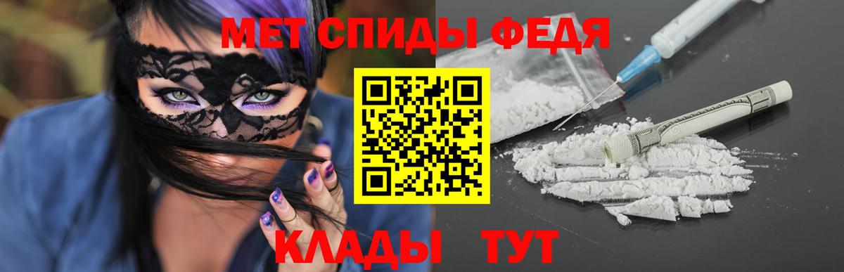 МЕТАМФЕТАМИН пудра Калач-на-Дону