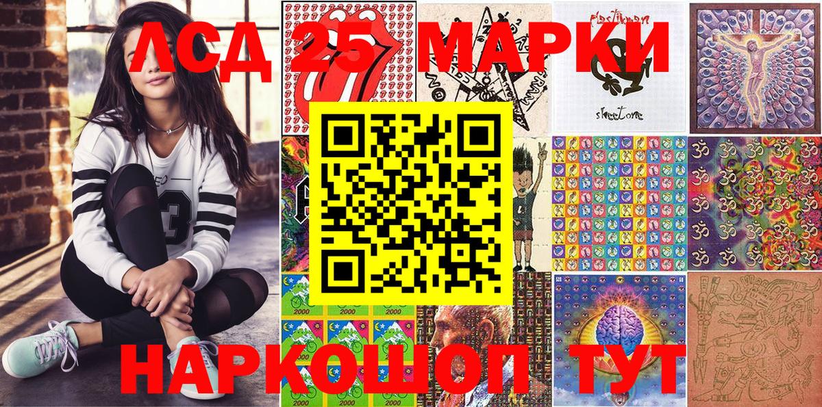 Калач-на-Дону  Марки 25I-NBOMe 1500мкг  Вход с VPN 