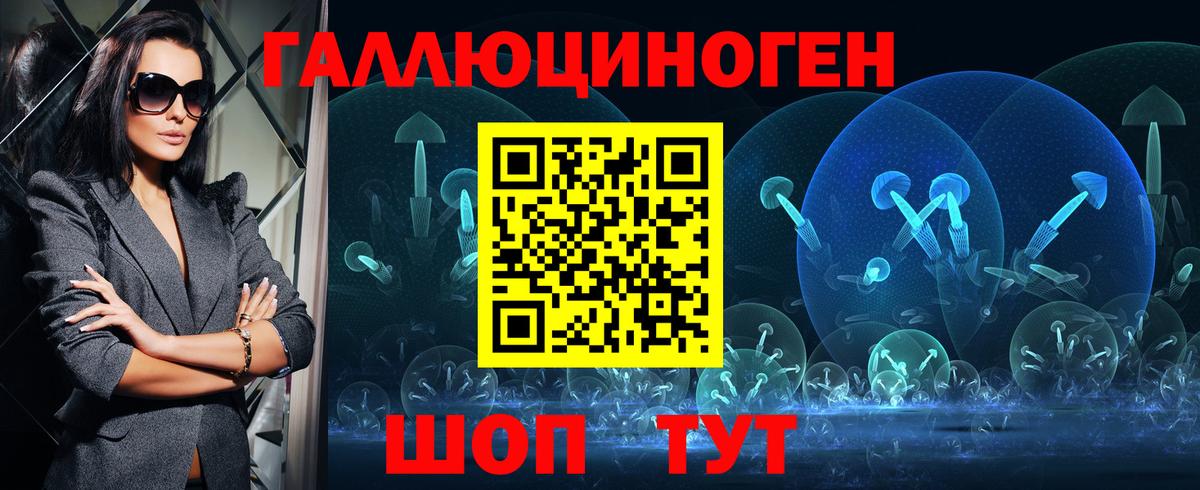 Псилоцибиновые грибы ЛСД  Псилоцибиновые грибы ЛСД  Вход с VPN  Калач-на-Дону 